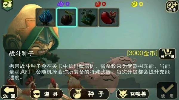 奇幻射击2中文内购破解版