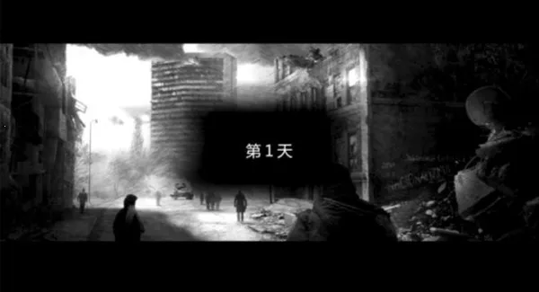 这是我的战争破解版 这是我的战争破解版