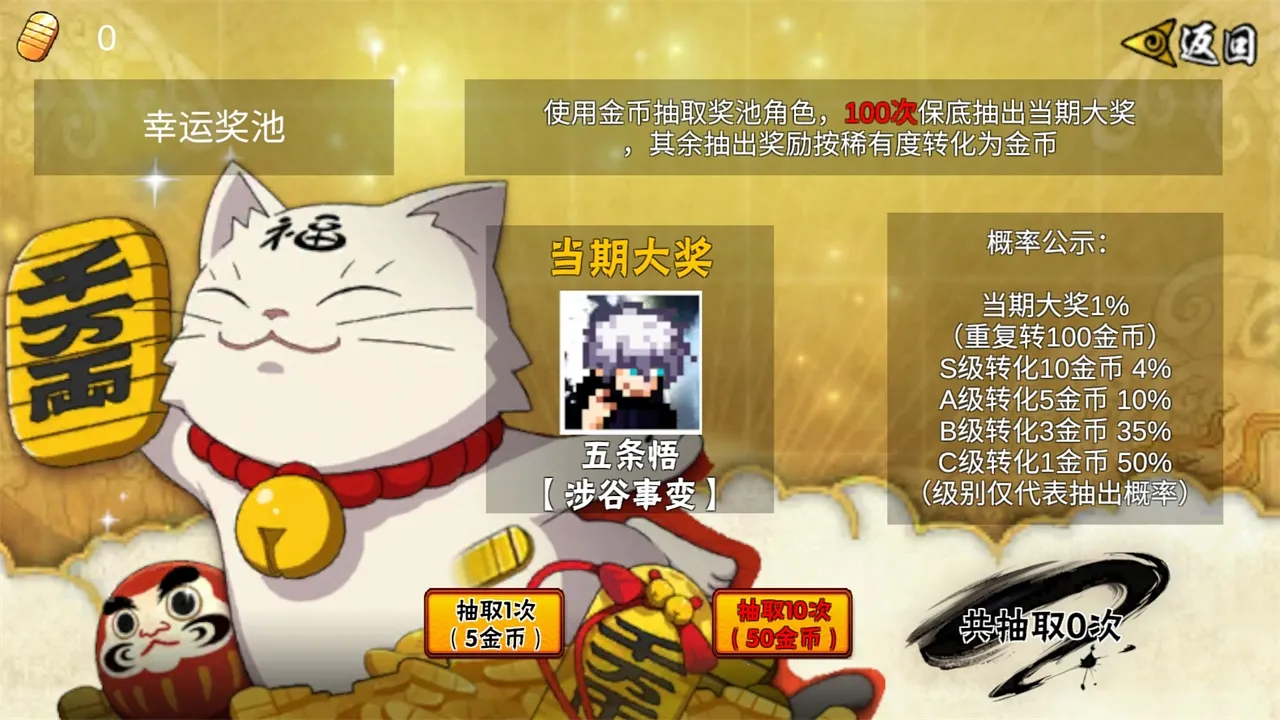 像素火影次世代最新版下载截图