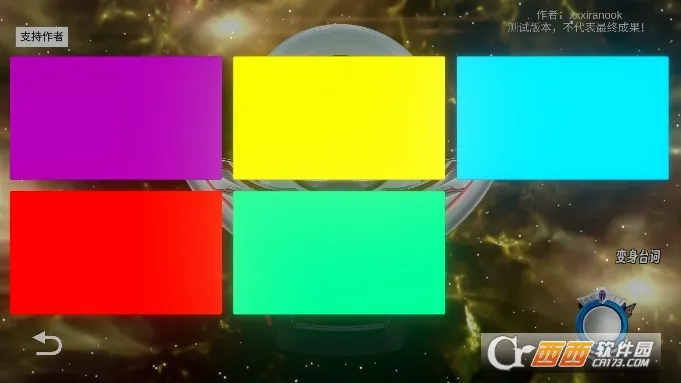 欧布圆环模拟器虫虫助手截图