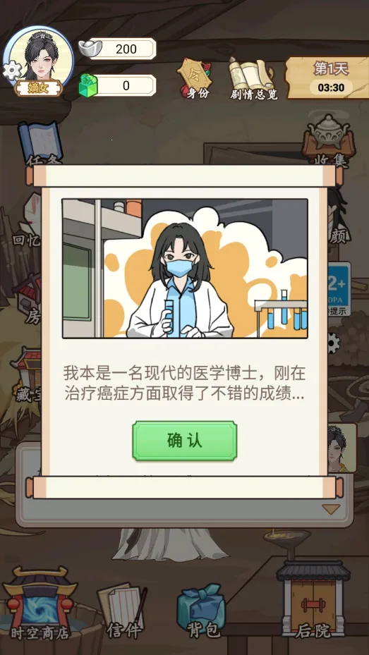 本宫重生了gm菜单下载截图