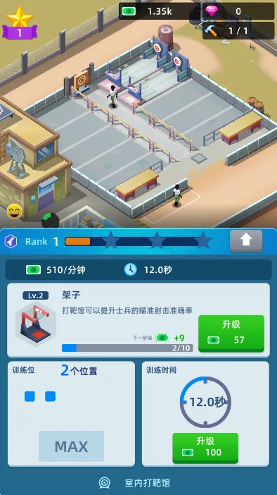 陆军大亨内置修改器截图