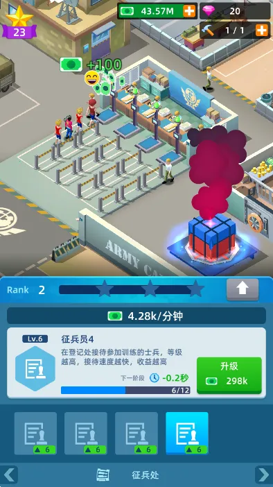 陆军大亨内置修改器截图