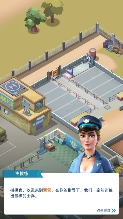 陆军大亨内置修改器截图