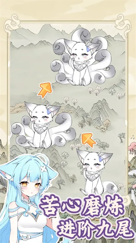 狐仙美人养成日记破解版最新截图