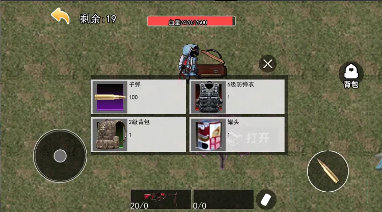 修勾三角洲免广告下载截图