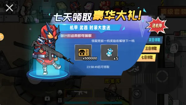 修勾三角洲免广告下载截图