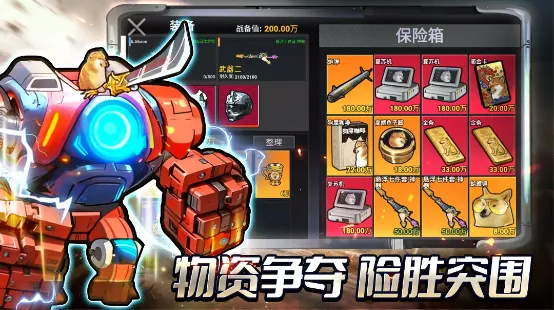 修勾三角洲免广告下载截图