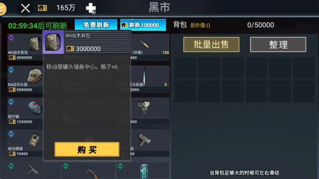 修勾三角洲免广告下载