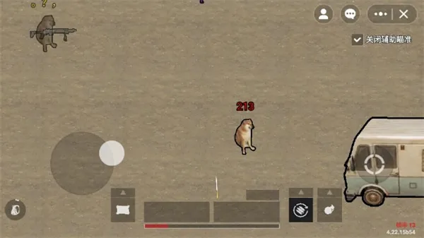 修勾三角洲免广告下载截图