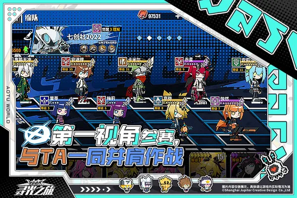 寻光之旅破解版无限创元晶石截图