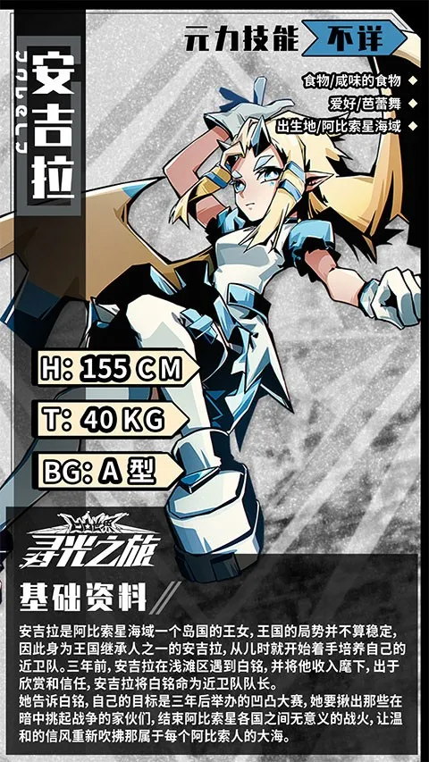 寻光之旅破解版无限创元晶石