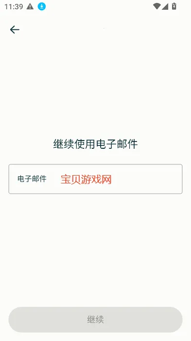 Perplexity2026最新版本截图