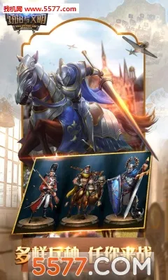 统治与文明国际版下载截图