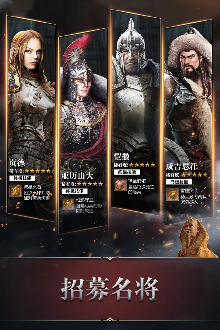 统治与文明国际版下载截图