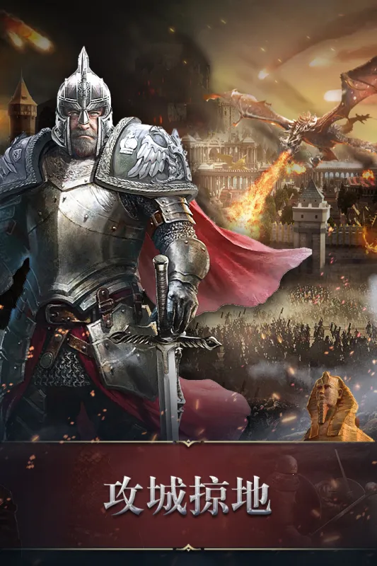 统治与文明国际版下载截图