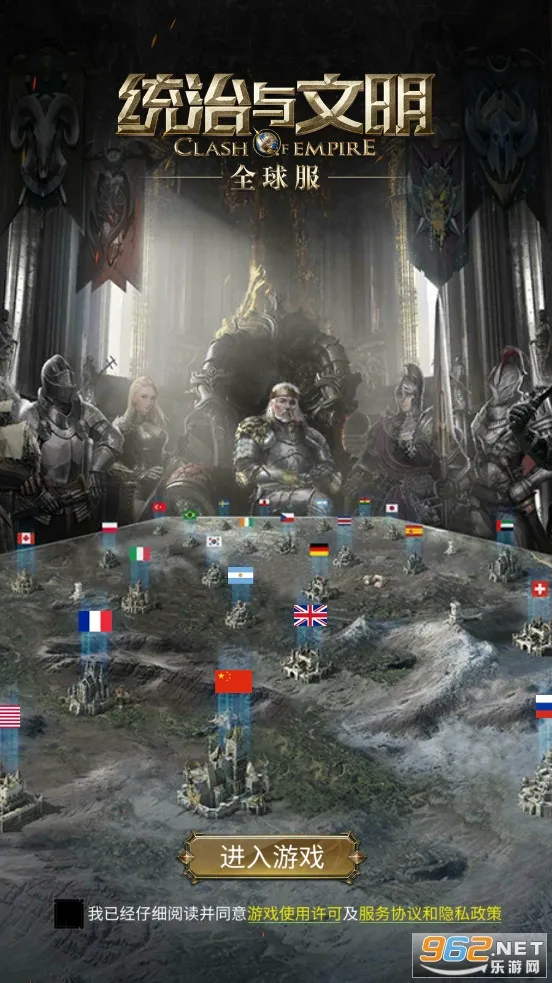 统治与文明国际版下载