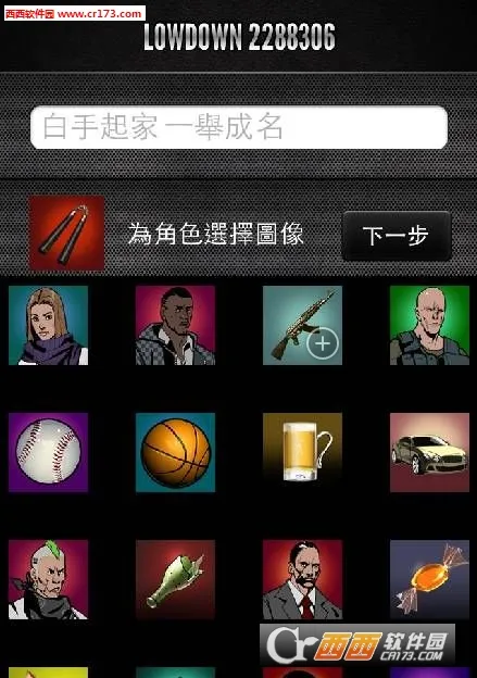 罪恶人生安卓版手机版截图