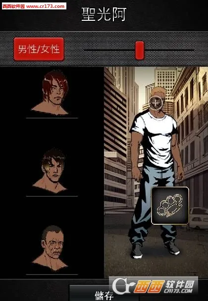 罪恶人生安卓版手机版截图