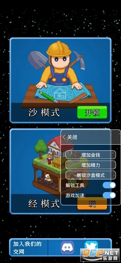 沙盒神模拟器最新手机版截图