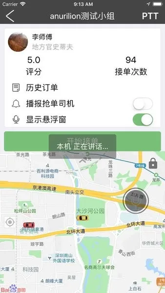 百步召车司机端2026官方最新版本 百步召车司机端2026官方最新版本