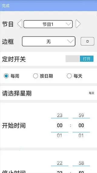 led魔宝pro安卓版手机版截图