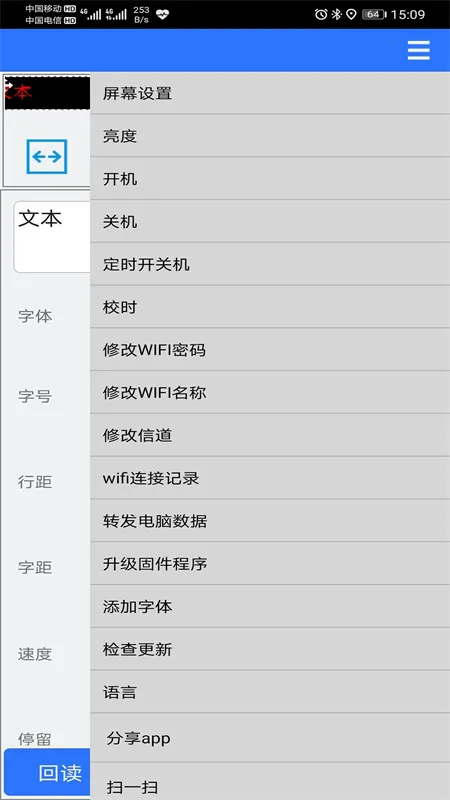 led魔宝pro安卓版手机版 led魔宝pro安卓版手机版