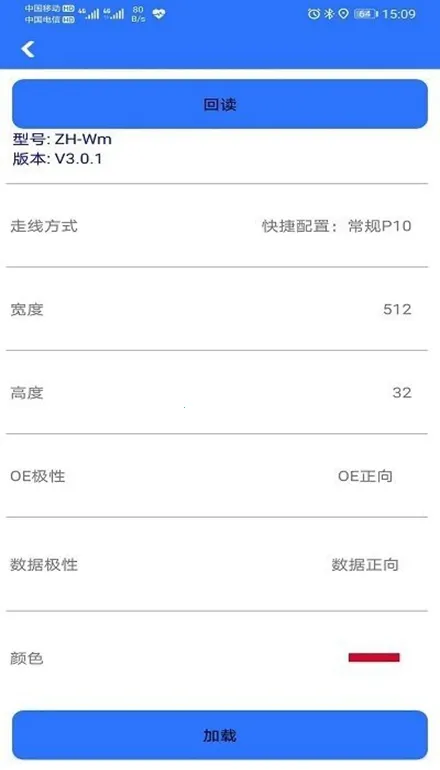 led魔宝pro安卓版手机版截图