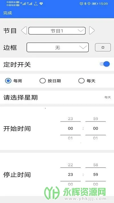 led魔宝pro安卓版手机版截图