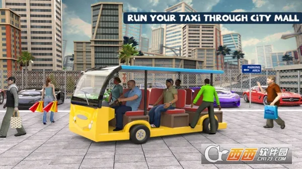 超级市场电瓶车截图