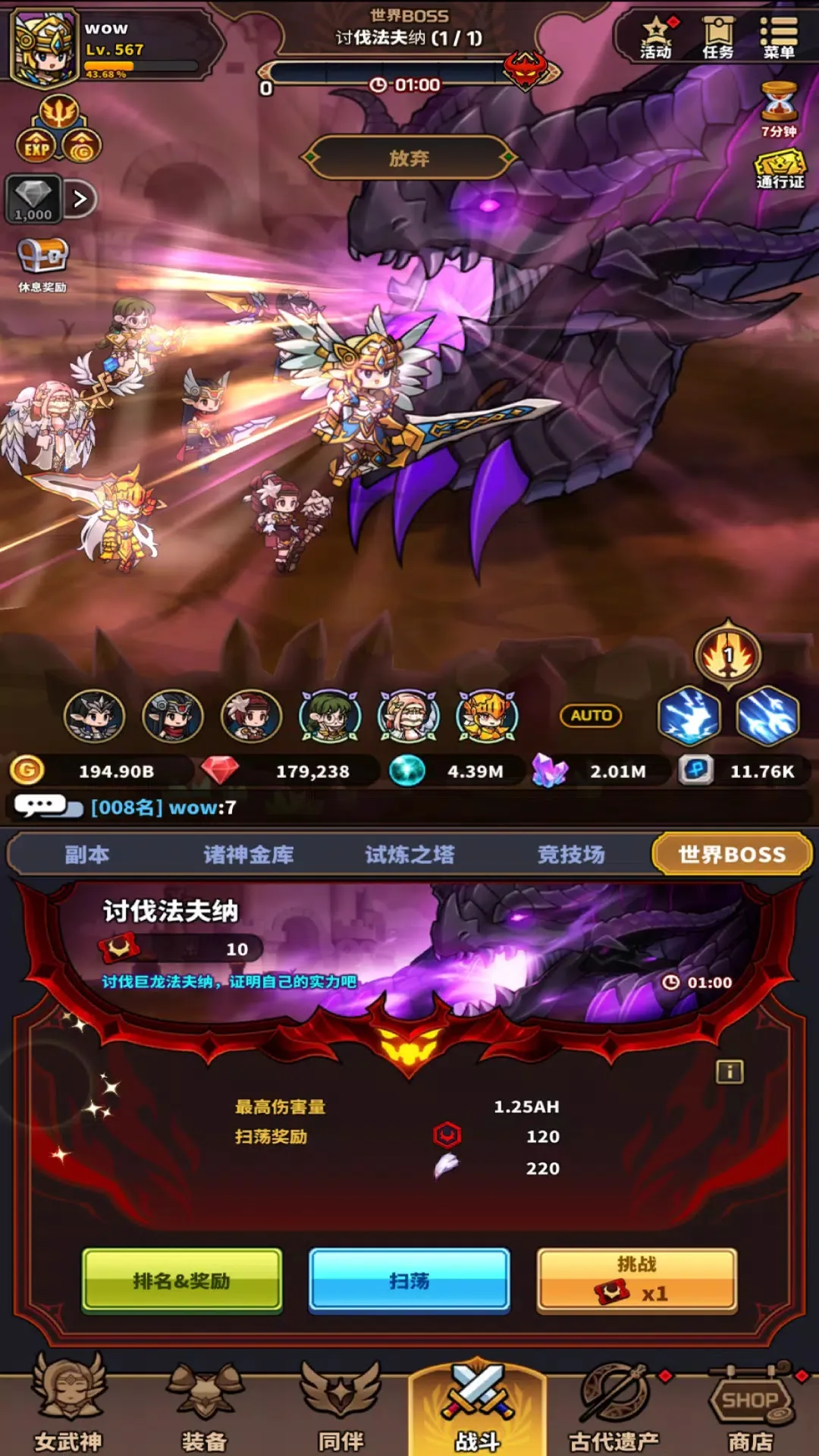 女武神养成安卓版手机版截图