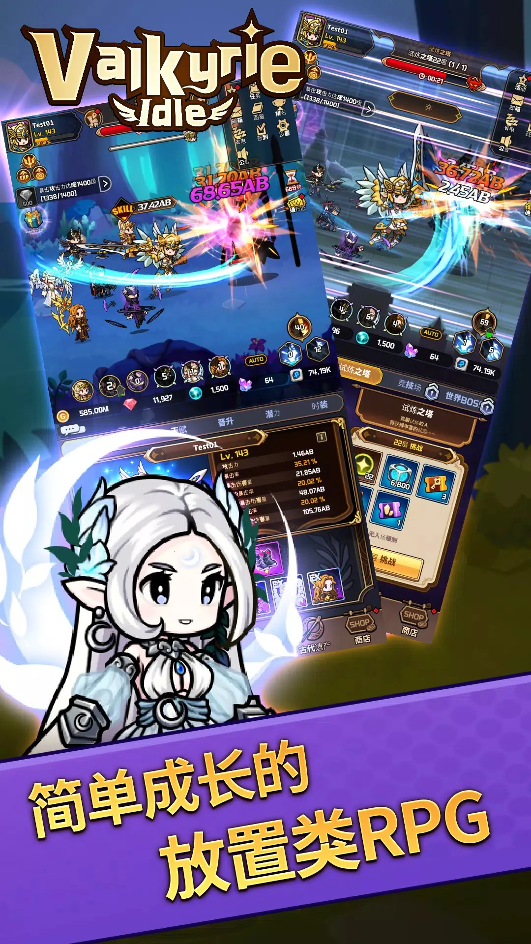 女武神养成安卓版手机版截图