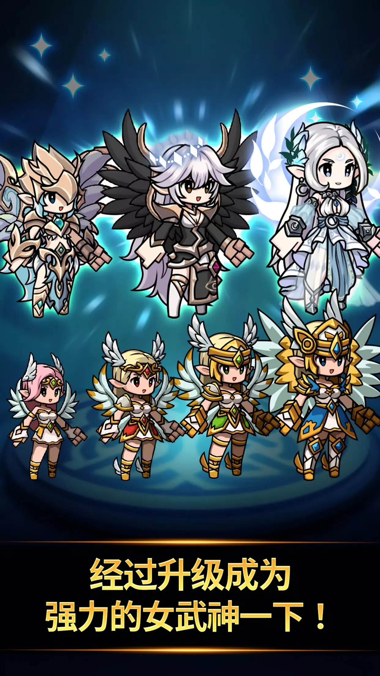 女武神养成安卓版手机版截图