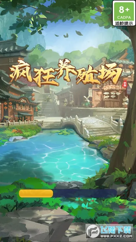 疯狂养殖场2026下载安装截图