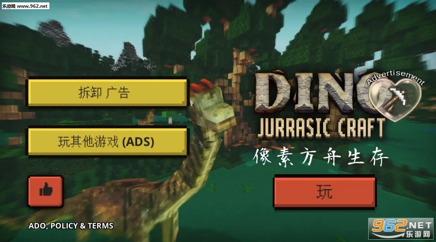 像素方舟生存2026官方最新版本