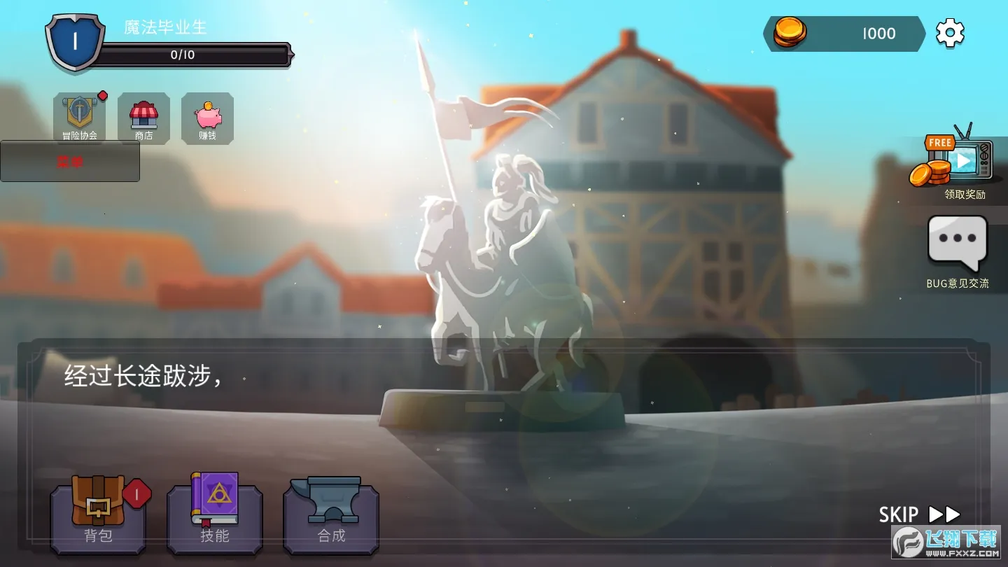 魔法召唤大冒险截图