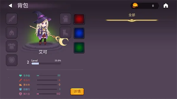 魔法召唤大冒险截图