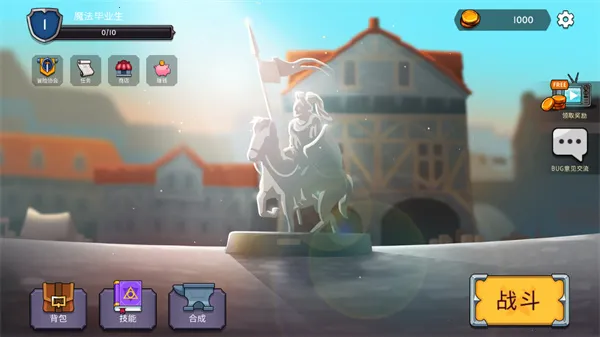 魔法召唤大冒险截图