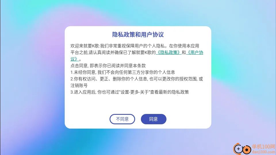 就要k歌app 就要k歌app