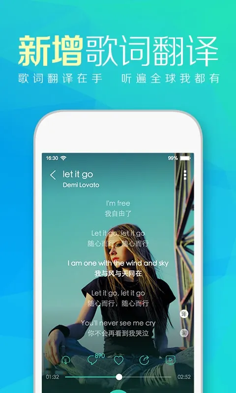 天天动听下载截图