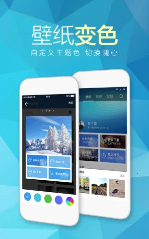 天天动听下载截图