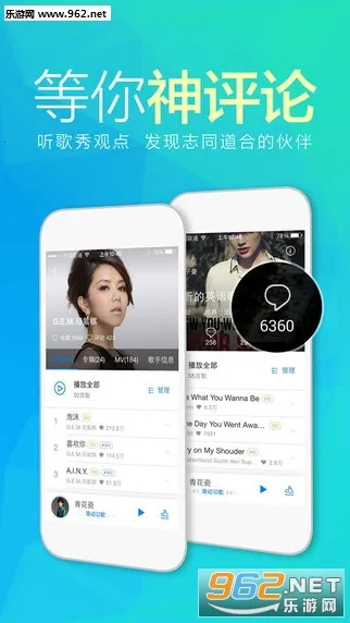 天天动听音乐播放器下载免费手机版截图