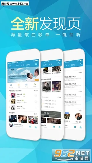 天天动听音乐播放器下载免费手机版截图