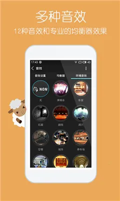 天天动听最好的旧版本下载截图