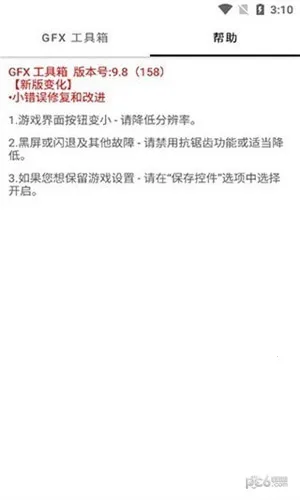 亿同学工具箱免费版截图