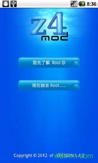 z4root中文版下载截图