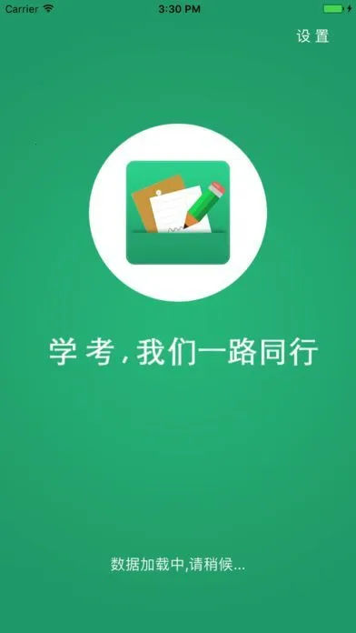 辽宁学考app官方下载截图