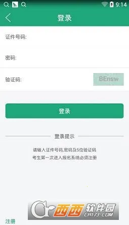 辽宁学考app官方下载截图