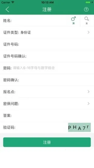 辽宁学考app官方下载截图