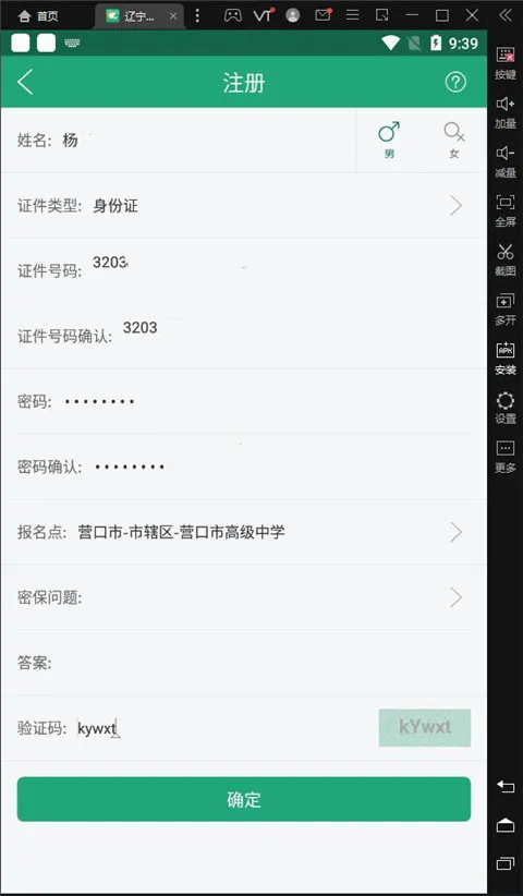辽宁学考app官方下载 辽宁学考app官方下载